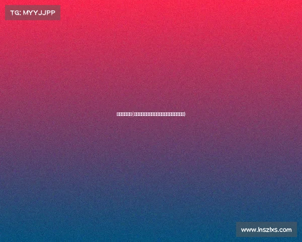 篮球赛事预测(二零二四年篮球赛事全面预报本周焦点战前瞻)